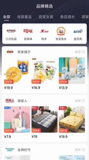 日日省APP免费客户端图片2
