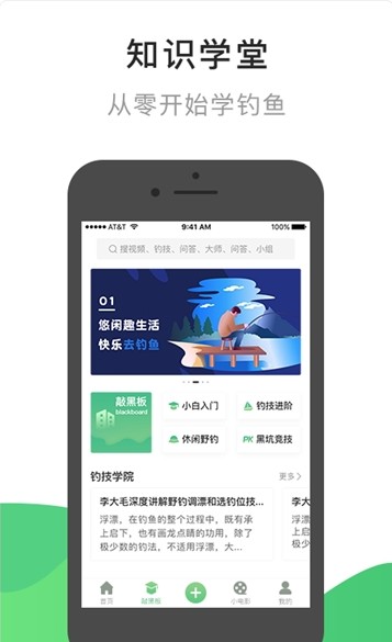钓鱼社app官方版图片3