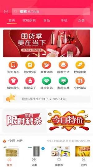 海马严选app手机版ios图片2