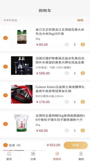 海马严选app手机版ios图片1