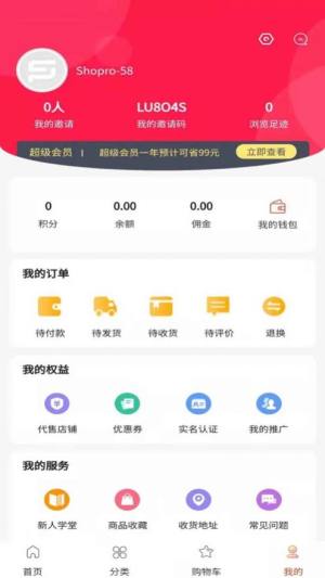 海马严选app手机版ios图片3
