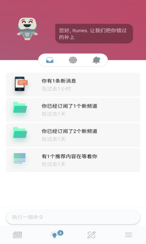 FirstUpAPP官方正式版图片3