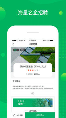 慧眼信息app官方版安卓图片2