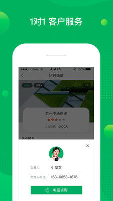 慧眼信息app官方版安卓图片1