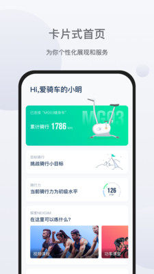 nexgim健身app官网版图片1