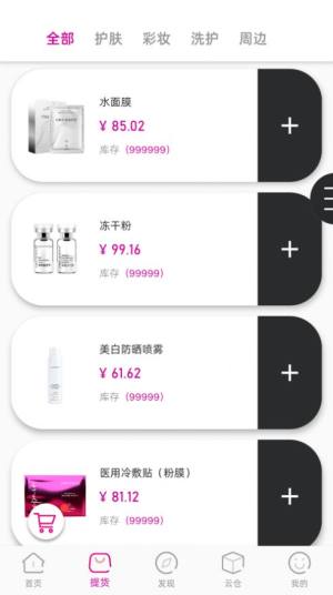 GK服务中心手机版ios软件图片1