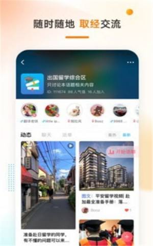 学辅导APP正式版免费图片3