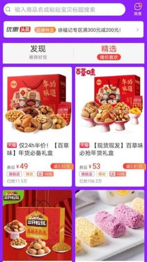 金丝券app正版安装包图片2