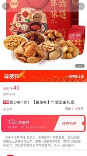 金丝券app正版安装包图片3