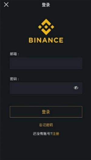 币安挖矿app官网版图片2