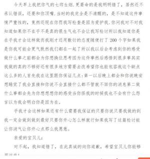 抖音情侣检讨书生成器app官方图片3