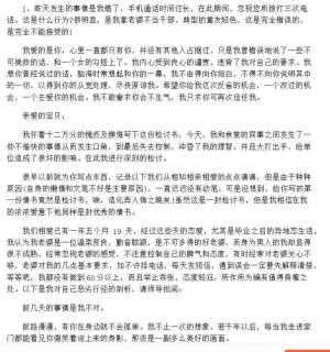 抖音情侣检讨书生成器app官方图片2