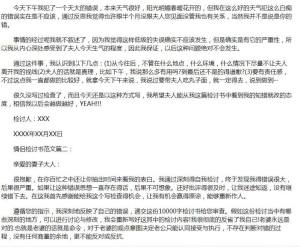 抖音情侣检讨书生成器app官方图片1
