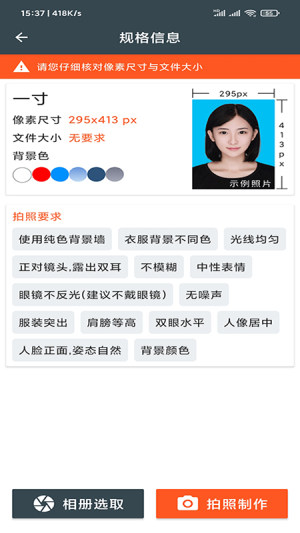 职业装证件照app官方版图片2