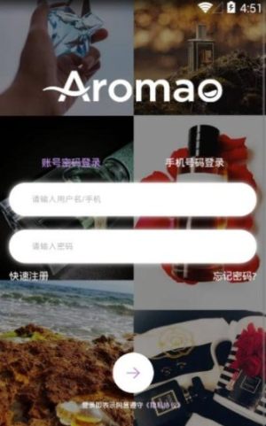 AROMAO香仓app免费安装包图片1