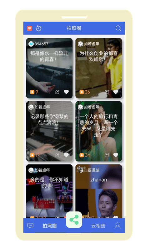 anbook云相册app官方版图片2