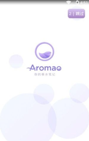 AROMAO香仓app免费安装包图片2
