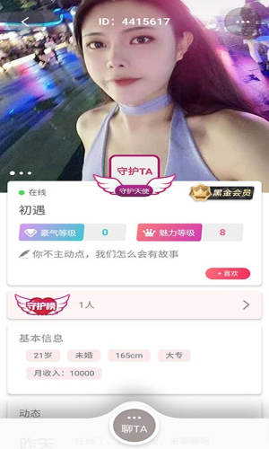 美光在一起APP正版安装包图片1