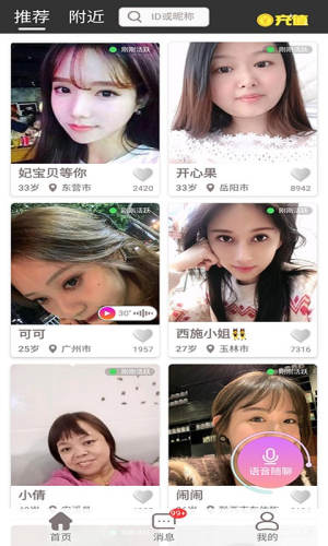 美光在一起APP正版安装包图片2