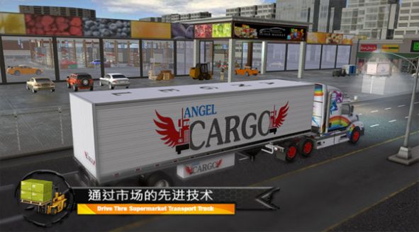 超市货物运输卡车游戏最新官方版图片2