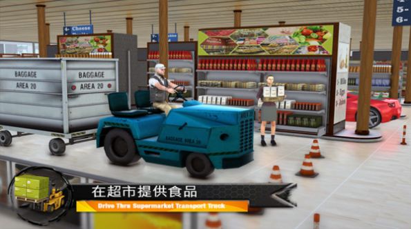 超市货物运输卡车游戏最新官方版图片3