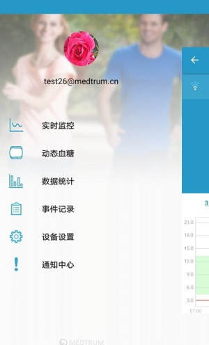 EasySenseAPP官方版软件图片3