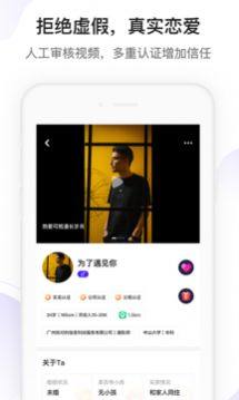 找对的app免费客户端图片1