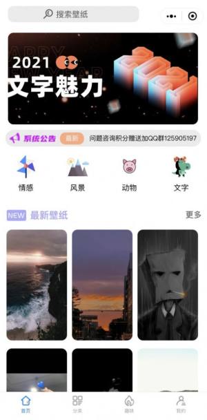 精选背景图App官方版图片3