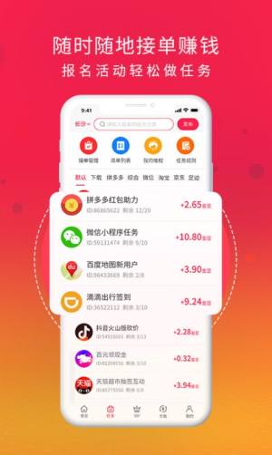 好惠生活app免费安装包图片2