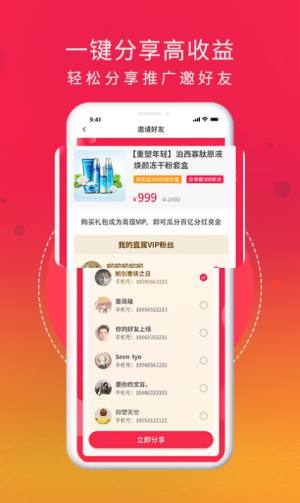 好惠生活app免费安装包图片3