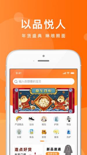 千层有品app免费版ios图片2