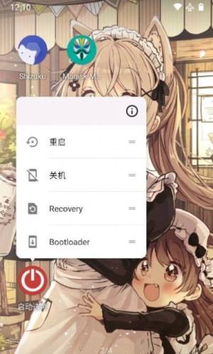电源面板APP免费客户端图片3