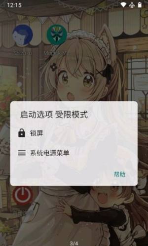 电源面板APP免费客户端图片1