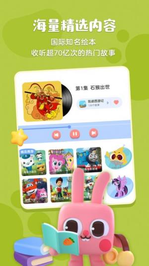 凯叔绘本识字Appios安装包图片2