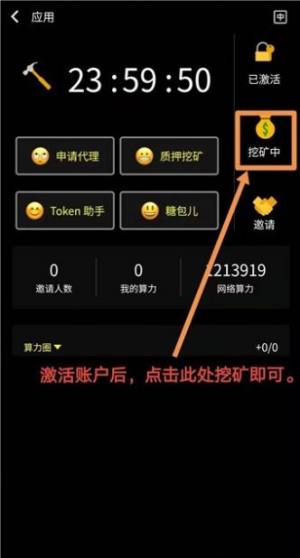 波尔公链区块链app正式版图片1