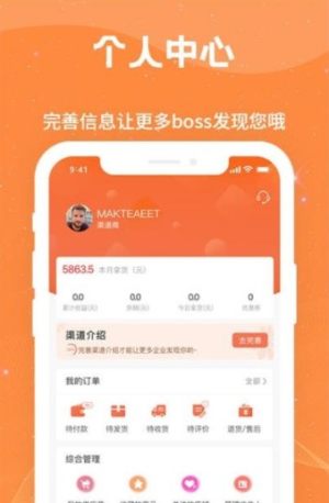 有术选品App正版安装包图片1