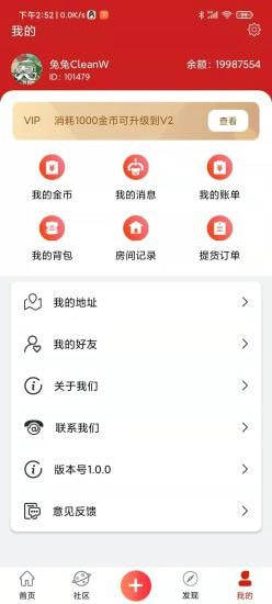 虎王抓抓app官方版图片1