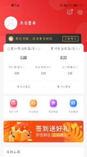 猩呈优品app免费版ios图片3