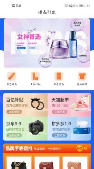 猩呈优品app免费版ios图片1