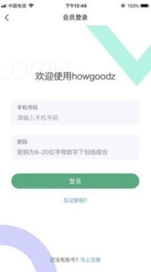 好物购HowgoodzAPP正版安装包图片2