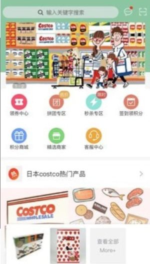 好物购HowgoodzAPP正版安装包图片3