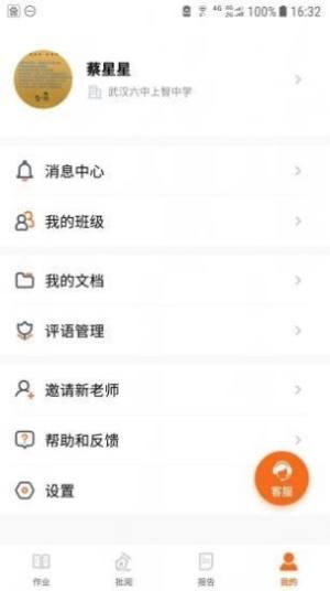 乐乐作业助手app正式版图片1