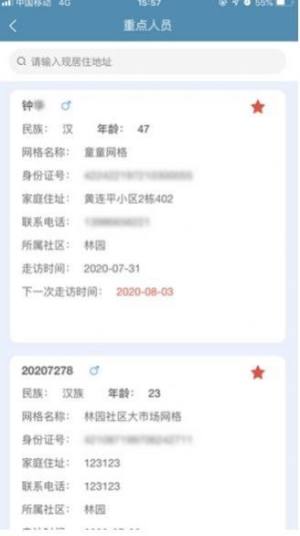 草椎社区app免费正式版图片3