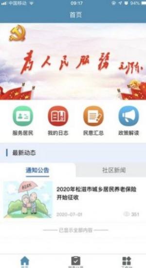 草椎社区app免费正式版图片2