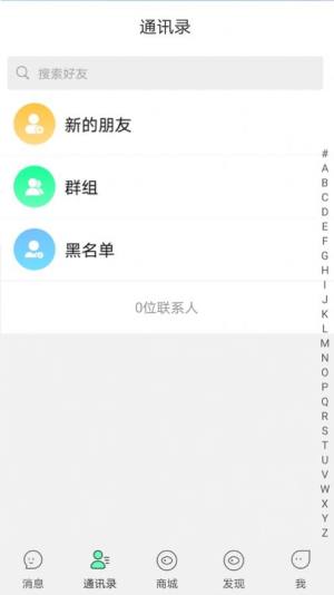 相思驿站Appios手机版图片2