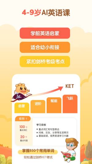 嘟比AI课app官方版免费图片1