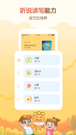嘟比AI课app官方版免费图片3