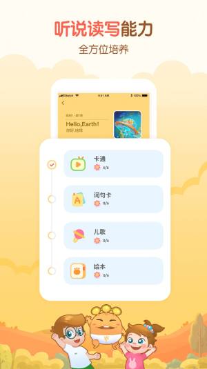 嘟比AI课app官方版免费图片3