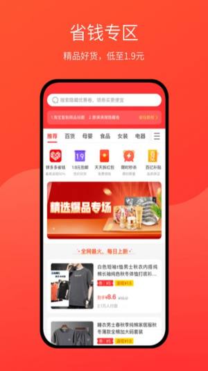 惠满满APP手机客户端图片2