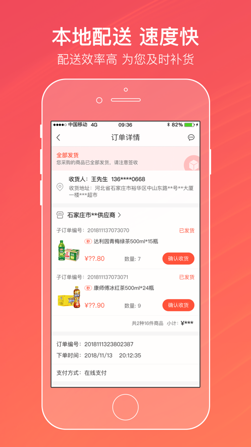 江苏金丝利烟草订货平台app最新版图片1